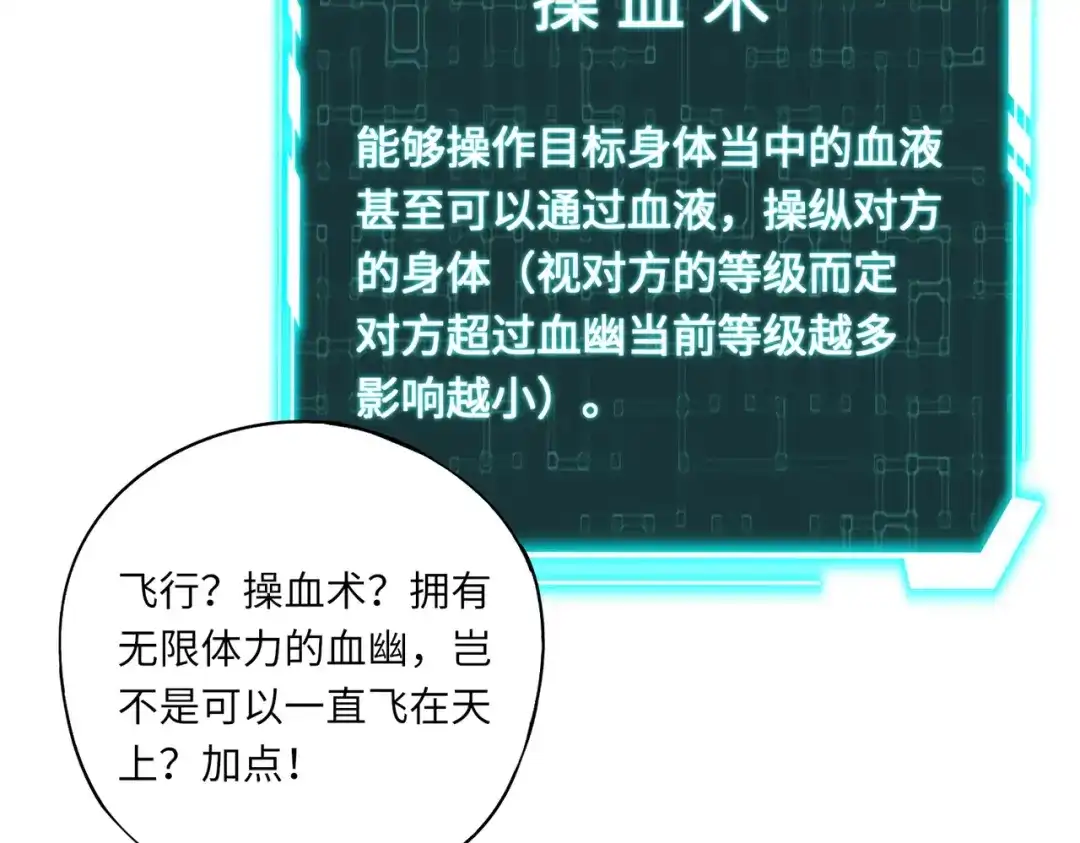 全民御灵：我的灵宠是女僵尸 第25话 浴火凤凰？史诗级灵宠登场！ 第100页