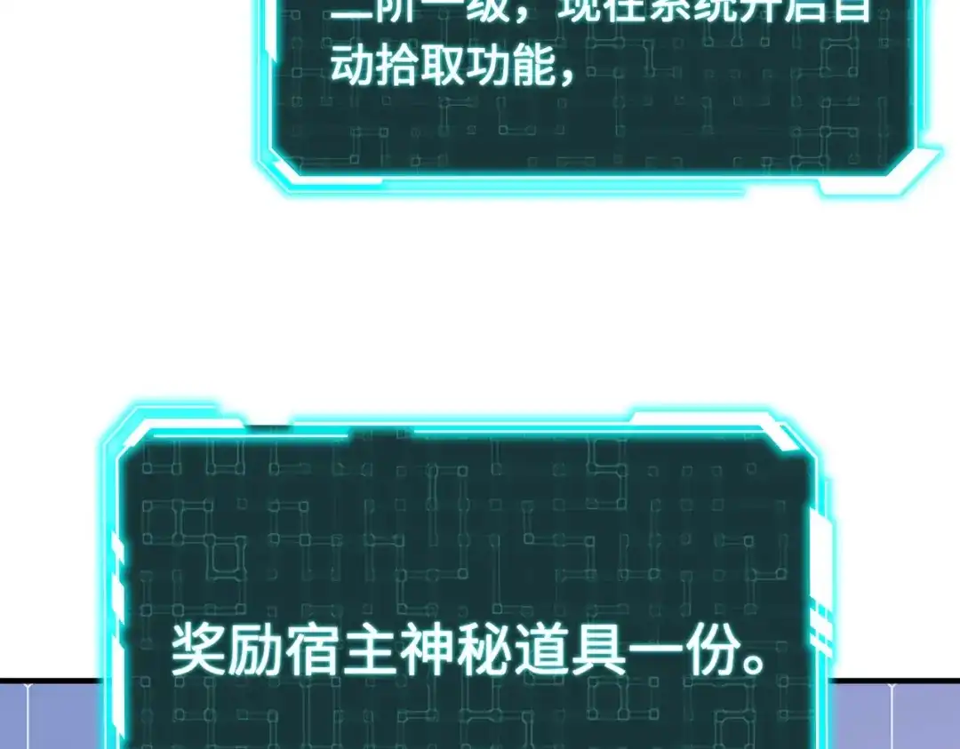 全民御灵：我的灵宠是女僵尸 第25话 浴火凤凰？史诗级灵宠登场！ 第103页