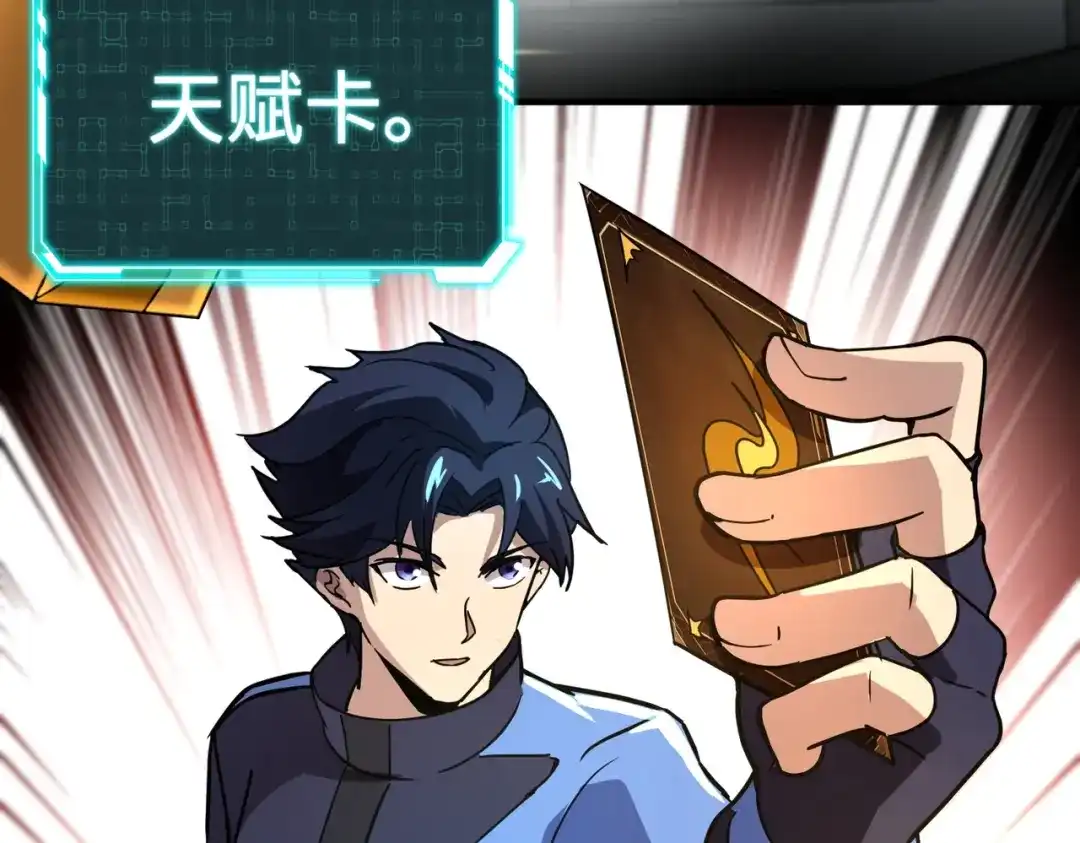 全民御灵：我的灵宠是女僵尸 第25话 浴火凤凰？史诗级灵宠登场！ 第108页