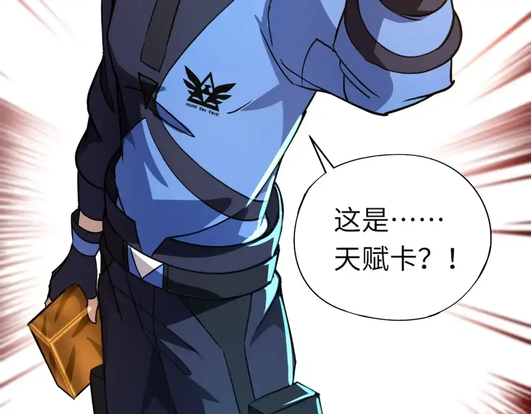 全民御灵：我的灵宠是女僵尸 第25话 浴火凤凰？史诗级灵宠登场！ 第109页
