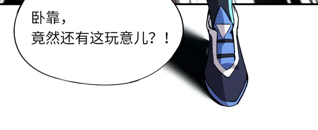 全民御灵：我的灵宠是女僵尸 第25话 浴火凤凰？史诗级灵宠登场！ 第111页