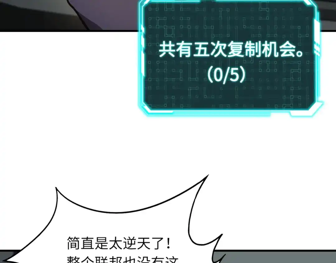 全民御灵：我的灵宠是女僵尸 第25话 浴火凤凰？史诗级灵宠登场！ 第114页