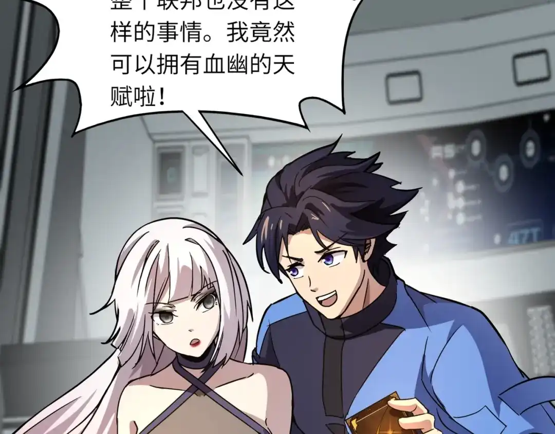 全民御灵：我的灵宠是女僵尸 第25话 浴火凤凰？史诗级灵宠登场！ 第115页
