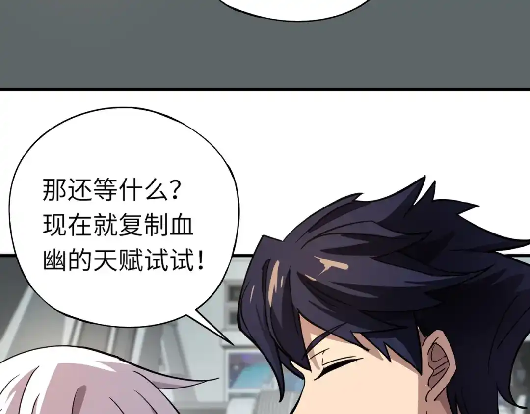 全民御灵：我的灵宠是女僵尸 第25话 浴火凤凰？史诗级灵宠登场！ 第118页