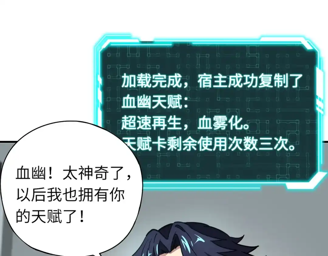 全民御灵：我的灵宠是女僵尸 第25话 浴火凤凰？史诗级灵宠登场！ 第120页
