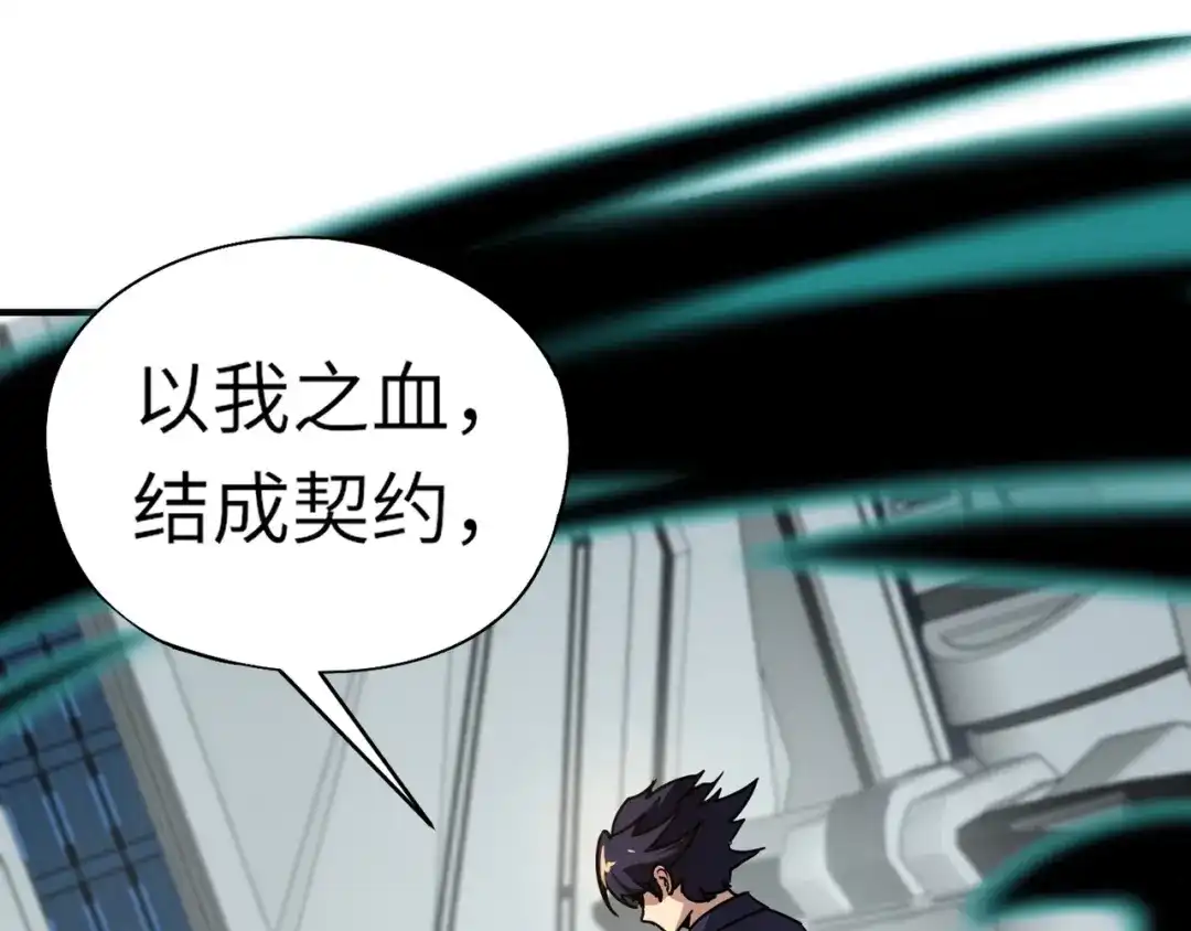 全民御灵：我的灵宠是女僵尸 第25话 浴火凤凰？史诗级灵宠登场！ 第127页