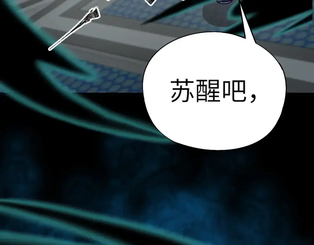 全民御灵：我的灵宠是女僵尸 第25话 浴火凤凰？史诗级灵宠登场！ 第129页