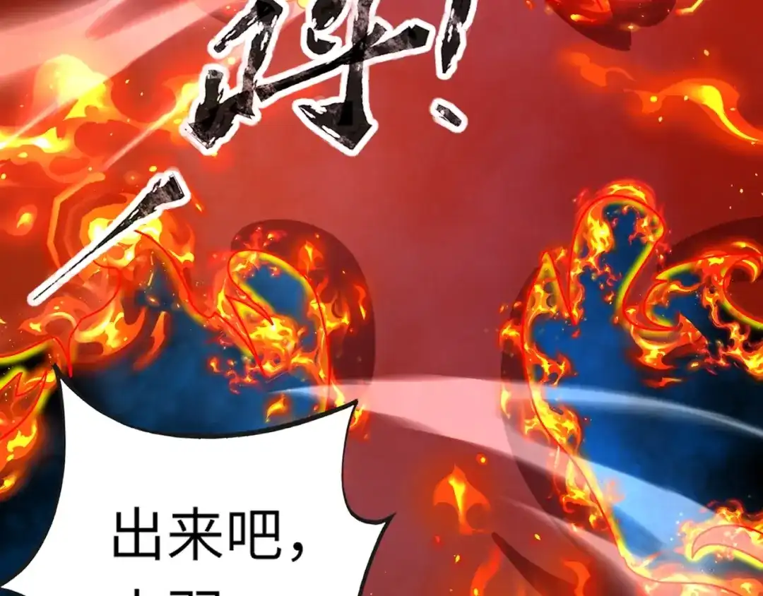 全民御灵：我的灵宠是女僵尸 第25话 浴火凤凰？史诗级灵宠登场！ 第13页