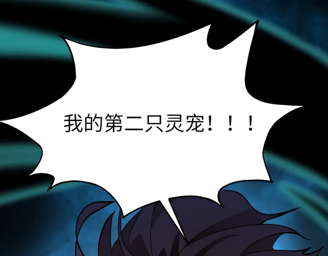 全民御灵：我的灵宠是女僵尸 第25话 浴火凤凰？史诗级灵宠登场！ 第130页