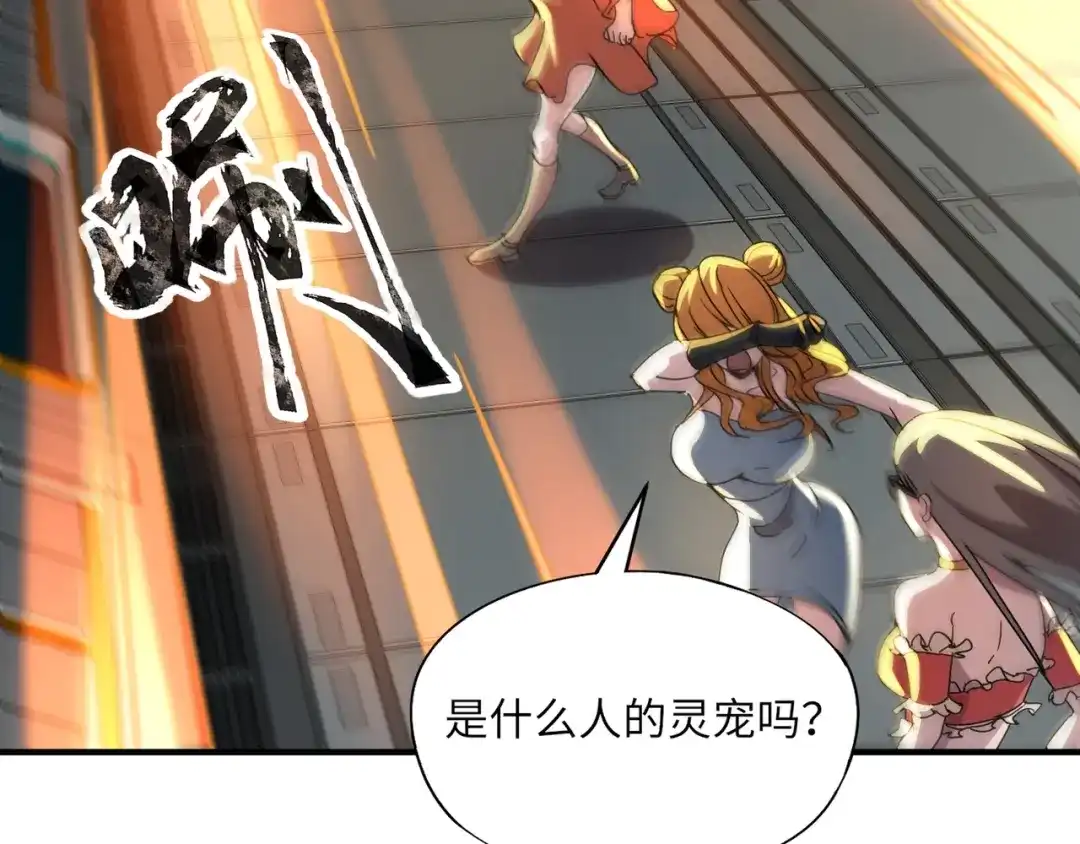 全民御灵：我的灵宠是女僵尸 第25话 浴火凤凰？史诗级灵宠登场！ 第140页