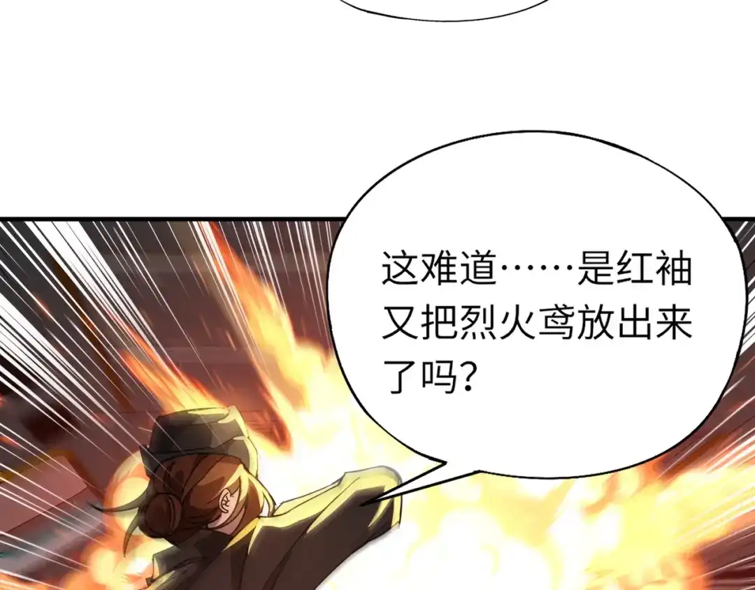 全民御灵：我的灵宠是女僵尸 第25话 浴火凤凰？史诗级灵宠登场！ 第141页