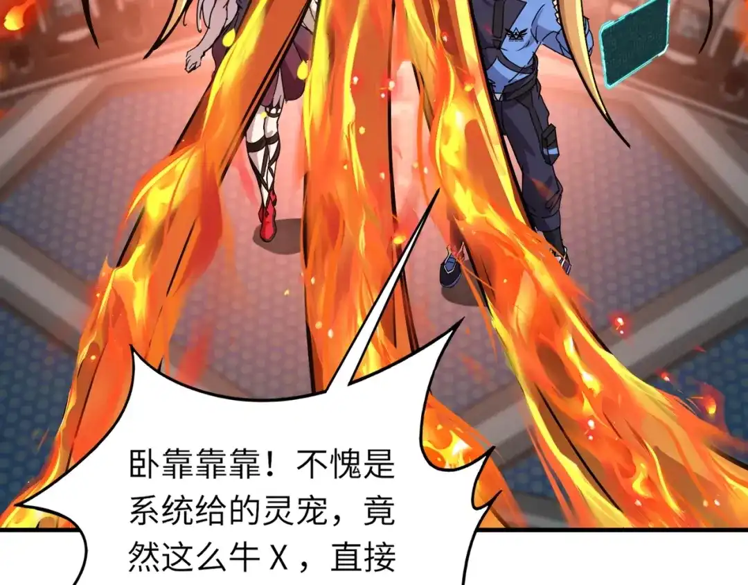 全民御灵：我的灵宠是女僵尸 第25话 浴火凤凰？史诗级灵宠登场！ 第152页