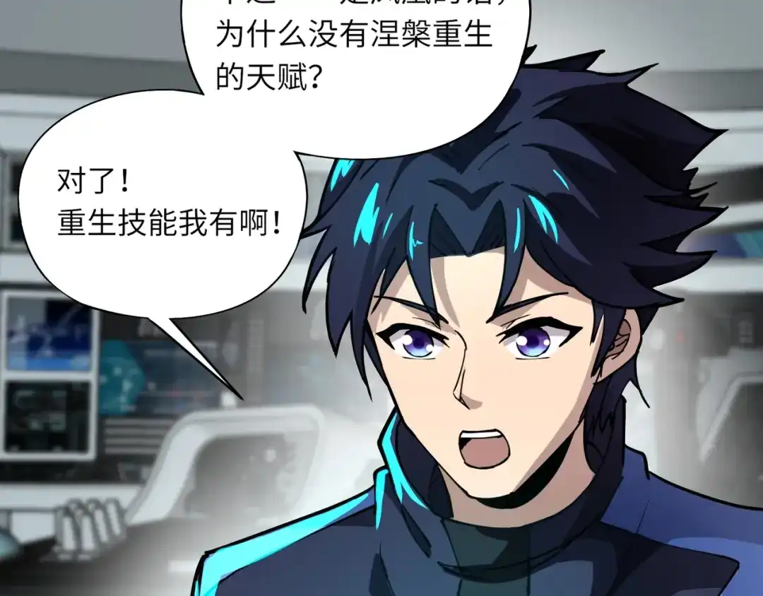 全民御灵：我的灵宠是女僵尸 第25话 浴火凤凰？史诗级灵宠登场！ 第156页