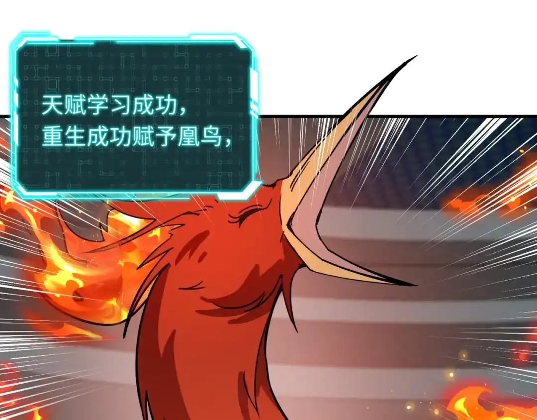全民御灵：我的灵宠是女僵尸 第25话 浴火凤凰？史诗级灵宠登场！ 第158页