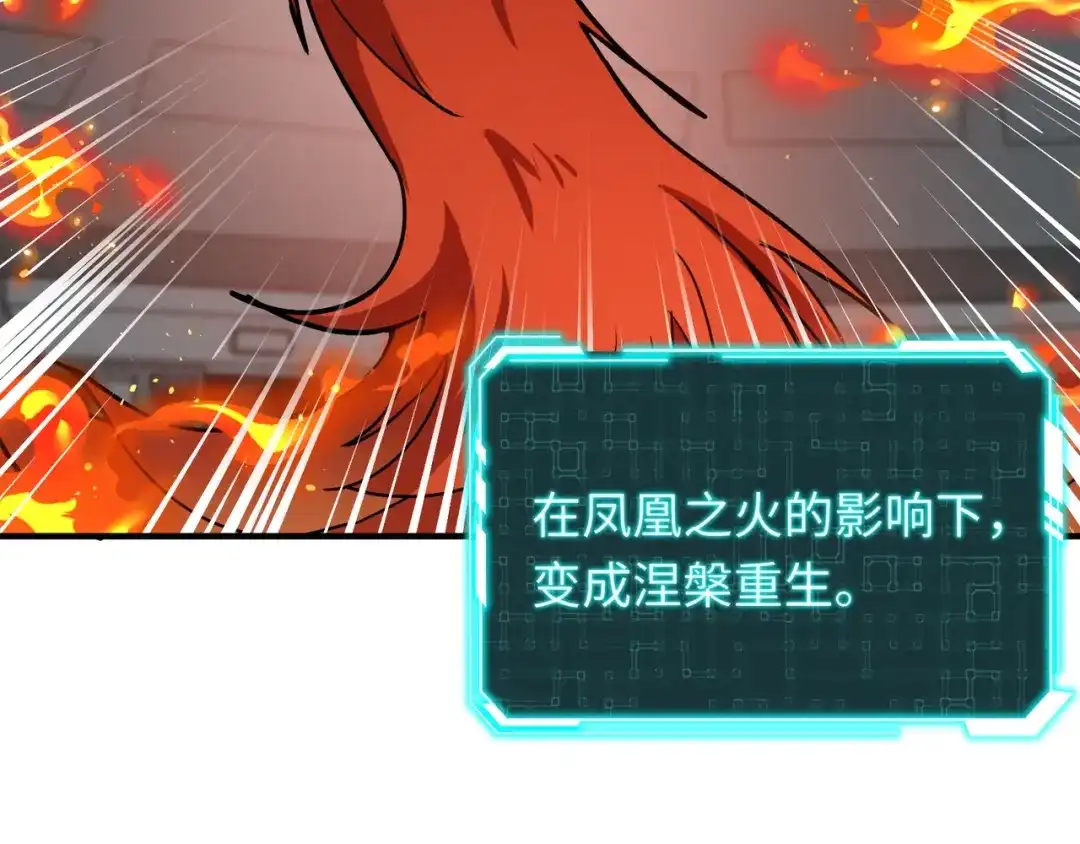 全民御灵：我的灵宠是女僵尸 第25话 浴火凤凰？史诗级灵宠登场！ 第159页