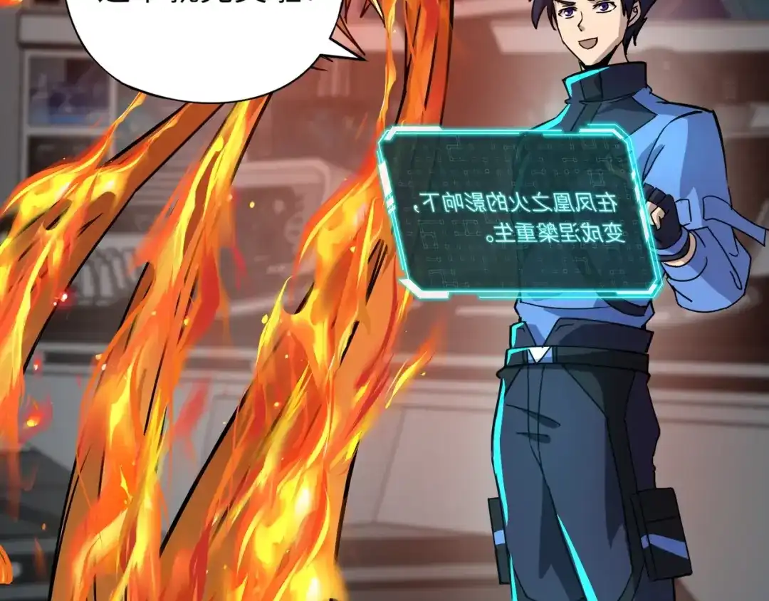 全民御灵：我的灵宠是女僵尸 第25话 浴火凤凰？史诗级灵宠登场！ 第162页