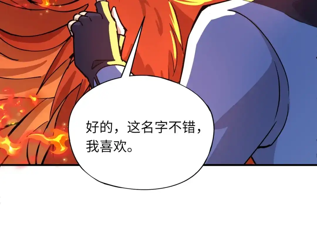 全民御灵：我的灵宠是女僵尸 第25话 浴火凤凰？史诗级灵宠登场！ 第165页