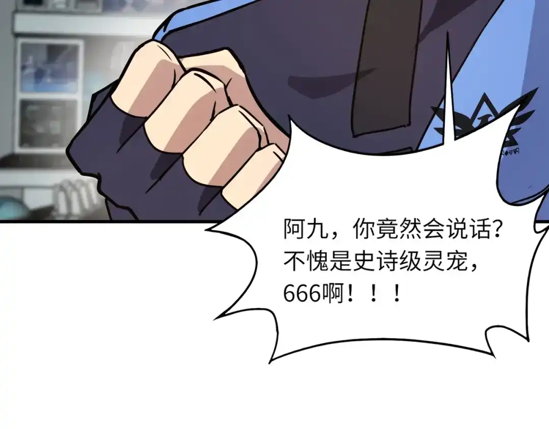 全民御灵：我的灵宠是女僵尸 第25话 浴火凤凰？史诗级灵宠登场！ 第167页