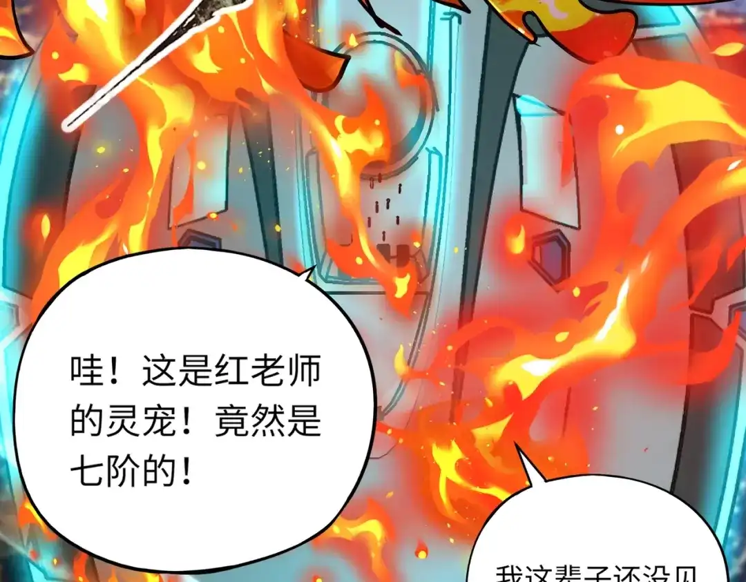 全民御灵：我的灵宠是女僵尸 第25话 浴火凤凰？史诗级灵宠登场！ 第25页