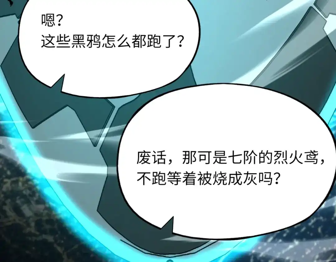 全民御灵：我的灵宠是女僵尸 第25话 浴火凤凰？史诗级灵宠登场！ 第30页