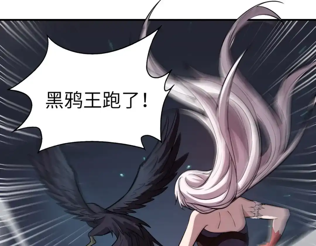 全民御灵：我的灵宠是女僵尸 第25话 浴火凤凰？史诗级灵宠登场！ 第46页