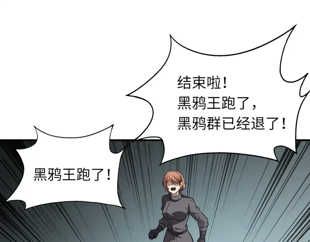 全民御灵：我的灵宠是女僵尸 第25话 浴火凤凰？史诗级灵宠登场！ 第49页