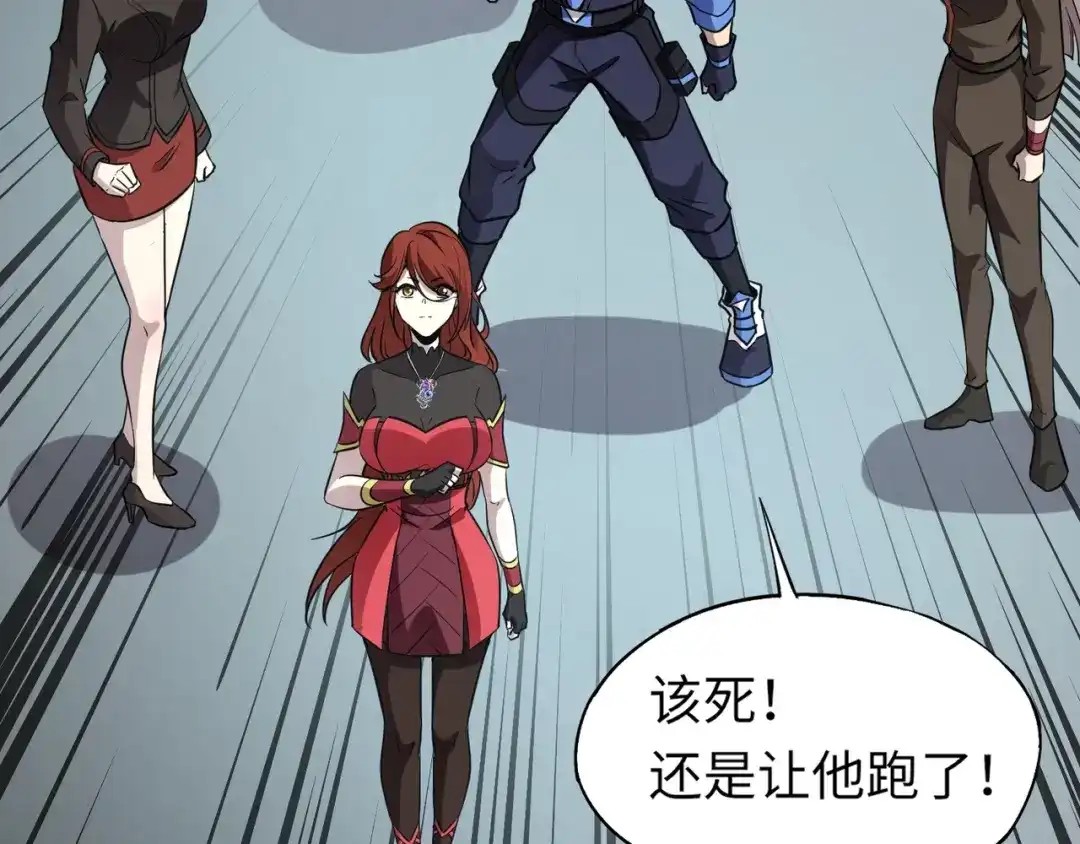 全民御灵：我的灵宠是女僵尸 第25话 浴火凤凰？史诗级灵宠登场！ 第51页