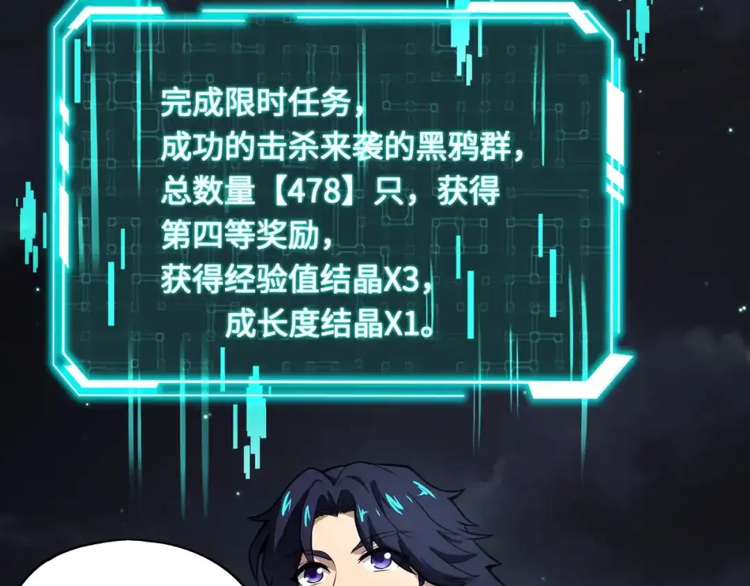 全民御灵：我的灵宠是女僵尸 第25话 浴火凤凰？史诗级灵宠登场！ 第55页