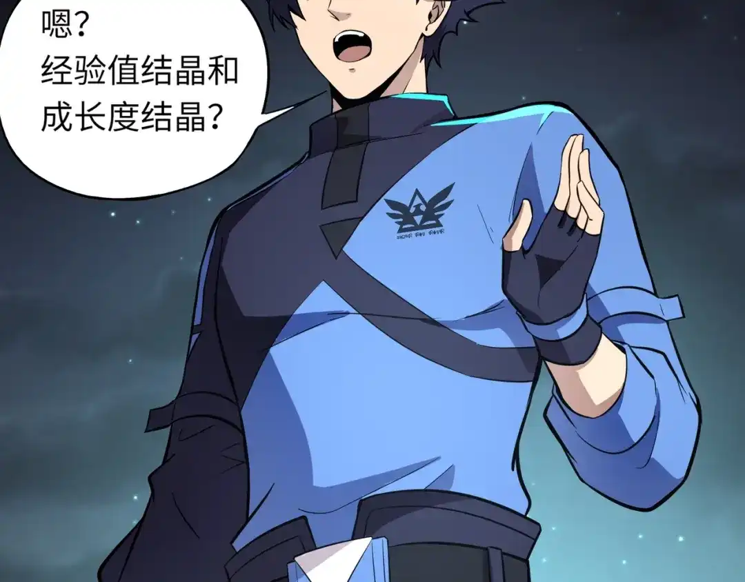 全民御灵：我的灵宠是女僵尸 第25话 浴火凤凰？史诗级灵宠登场！ 第56页