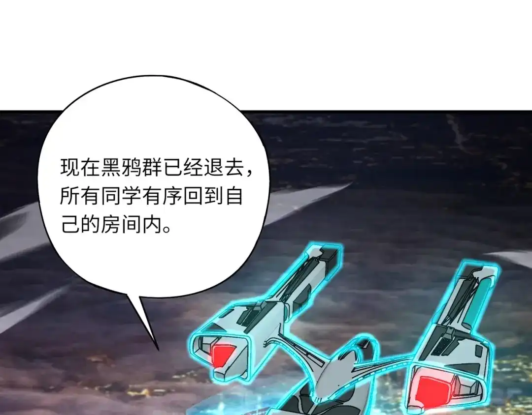 全民御灵：我的灵宠是女僵尸 第25话 浴火凤凰？史诗级灵宠登场！ 第59页