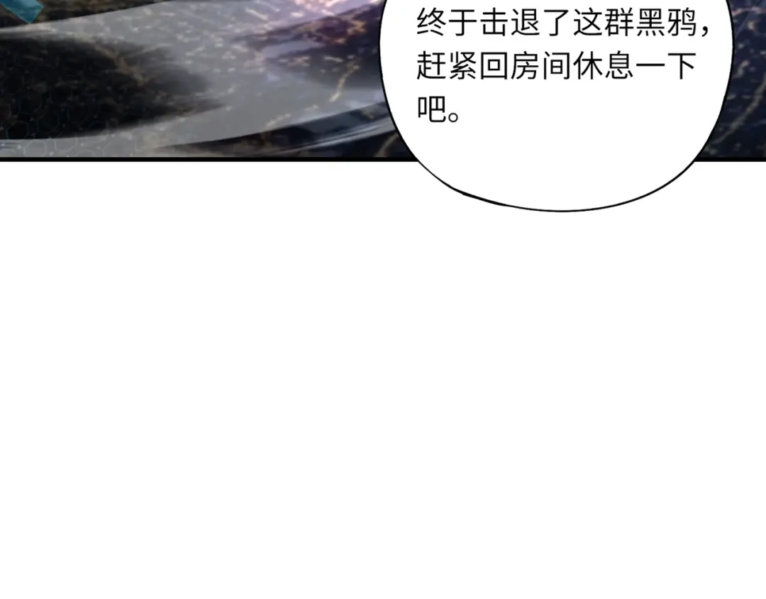 全民御灵：我的灵宠是女僵尸 第25话 浴火凤凰？史诗级灵宠登场！ 第61页