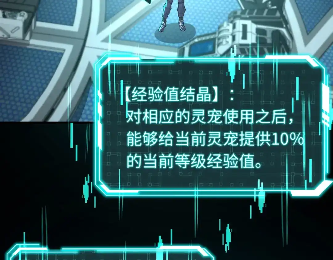 全民御灵：我的灵宠是女僵尸 第25话 浴火凤凰？史诗级灵宠登场！ 第63页