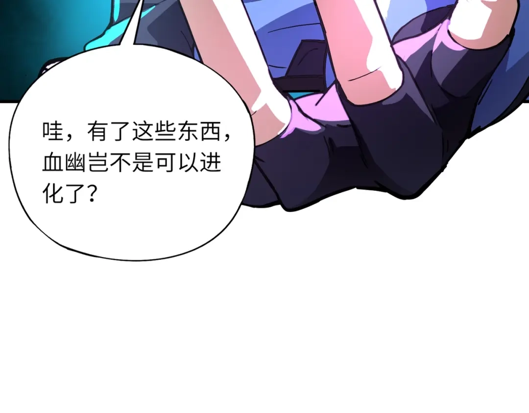 全民御灵：我的灵宠是女僵尸 第25话 浴火凤凰？史诗级灵宠登场！ 第66页