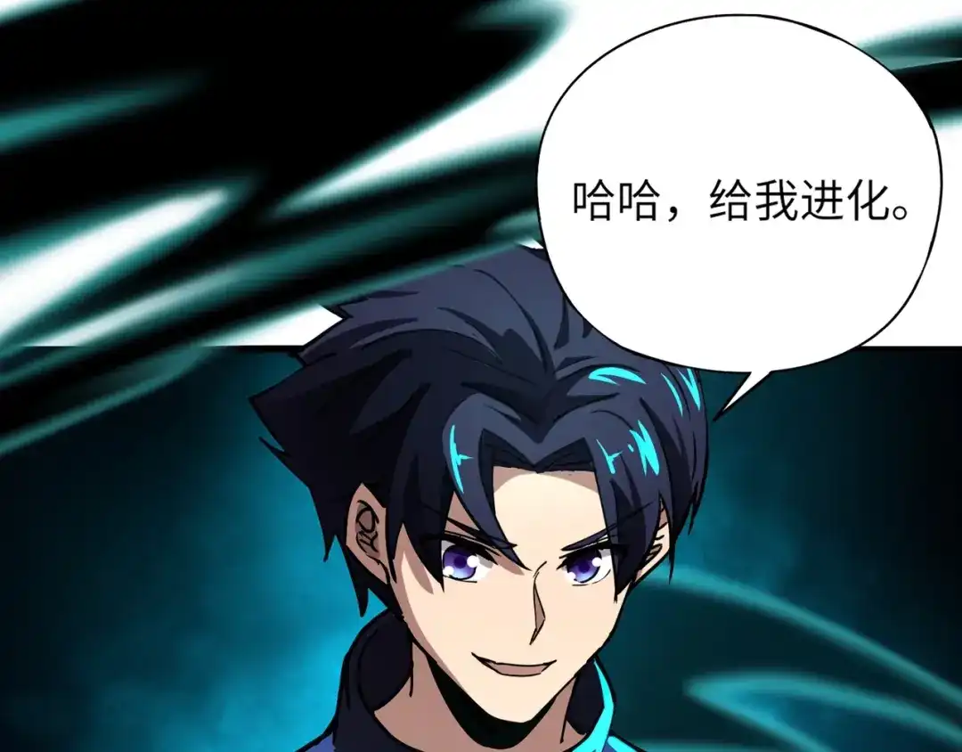 全民御灵：我的灵宠是女僵尸 第25话 浴火凤凰？史诗级灵宠登场！ 第69页