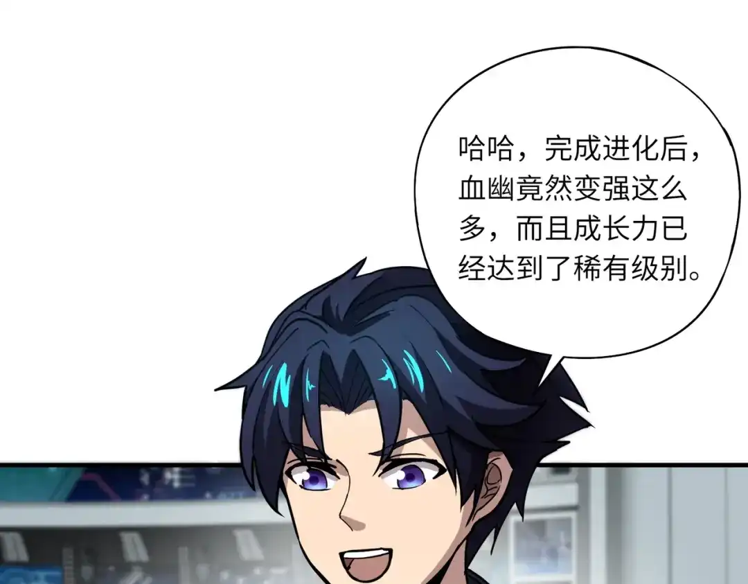 全民御灵：我的灵宠是女僵尸 第25话 浴火凤凰？史诗级灵宠登场！ 第97页