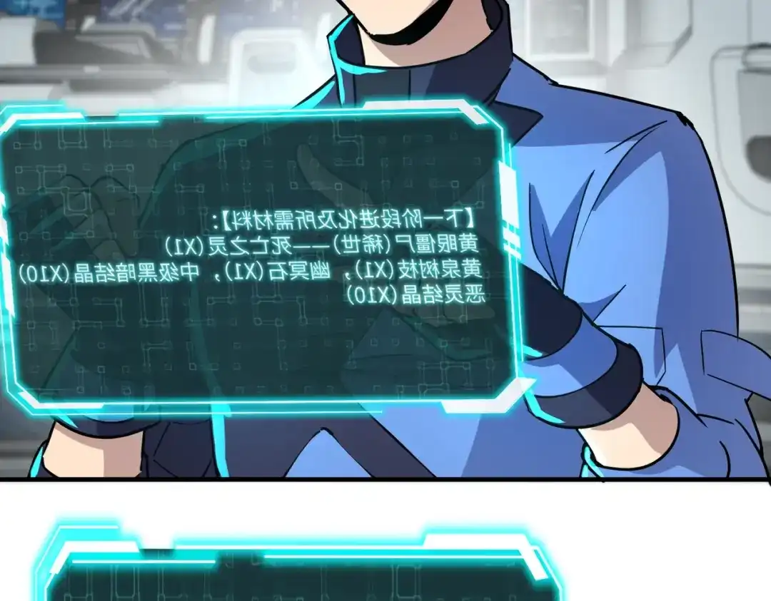 全民御灵：我的灵宠是女僵尸 第25话 浴火凤凰？史诗级灵宠登场！ 第98页