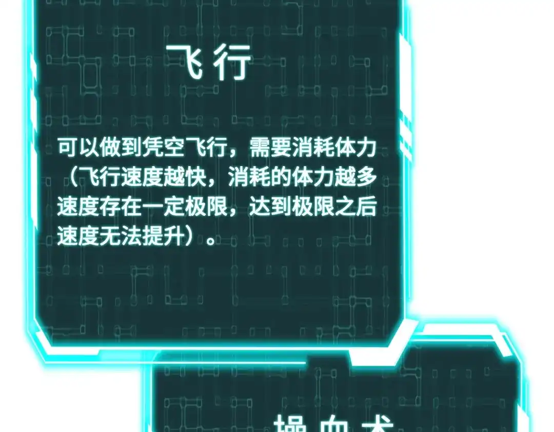 全民御灵：我的灵宠是女僵尸 第25话 浴火凤凰？史诗级灵宠登场！ 第99页