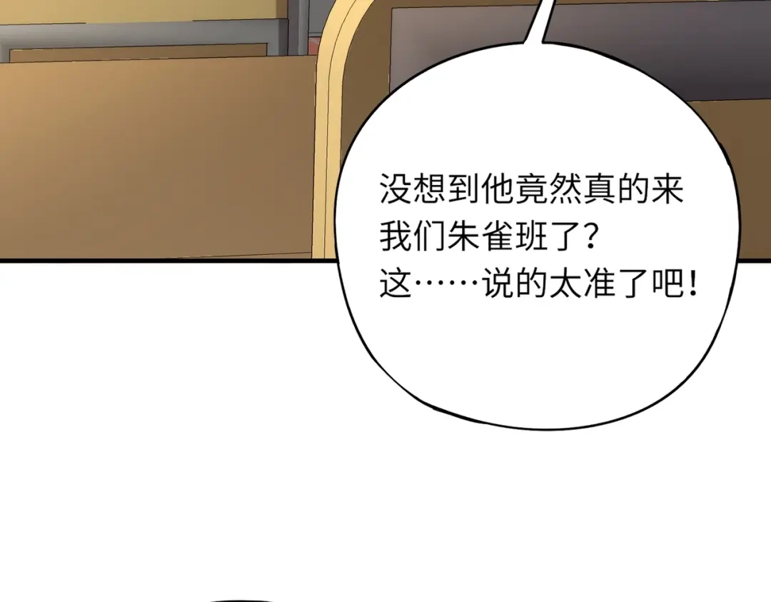 全民御灵：我的灵宠是女僵尸 第26话 女校唯一的男生！我来啦！ 第101页