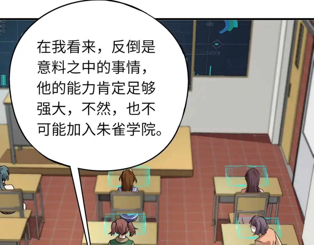 全民御灵：我的灵宠是女僵尸 第26话 女校唯一的男生！我来啦！ 第102页