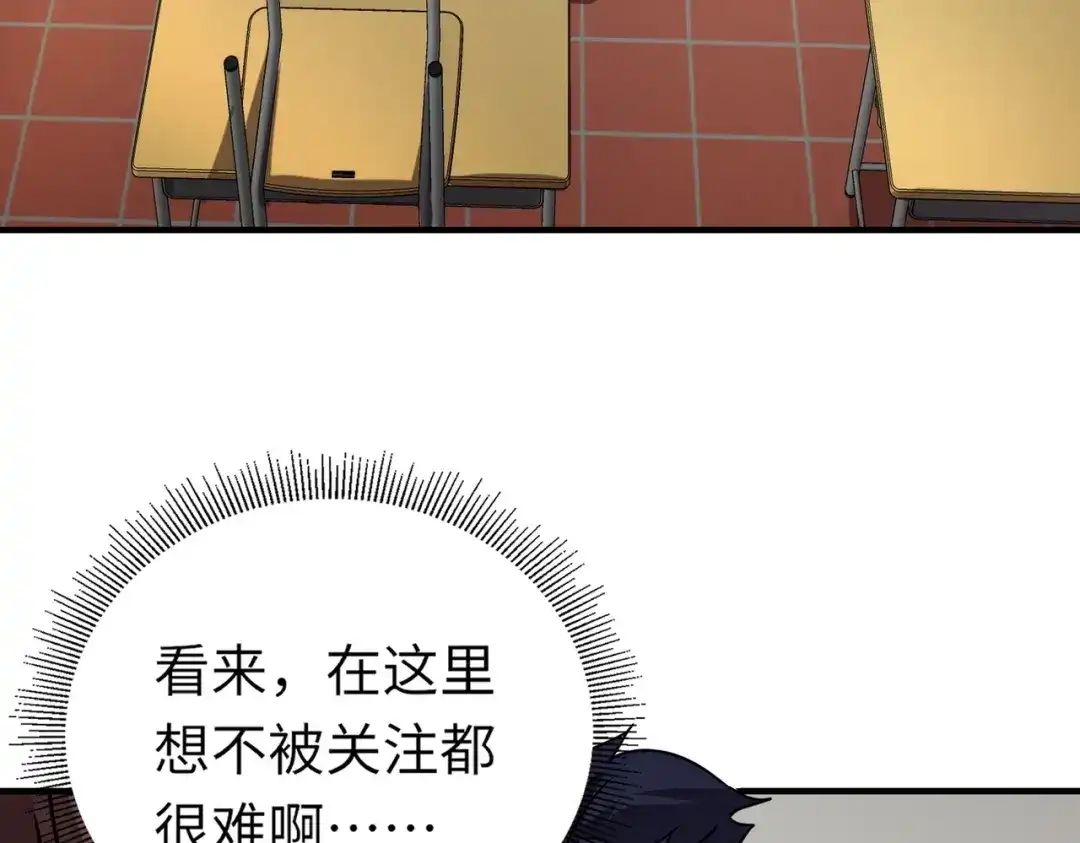 全民御灵：我的灵宠是女僵尸 第26话 女校唯一的男生！我来啦！ 第104页