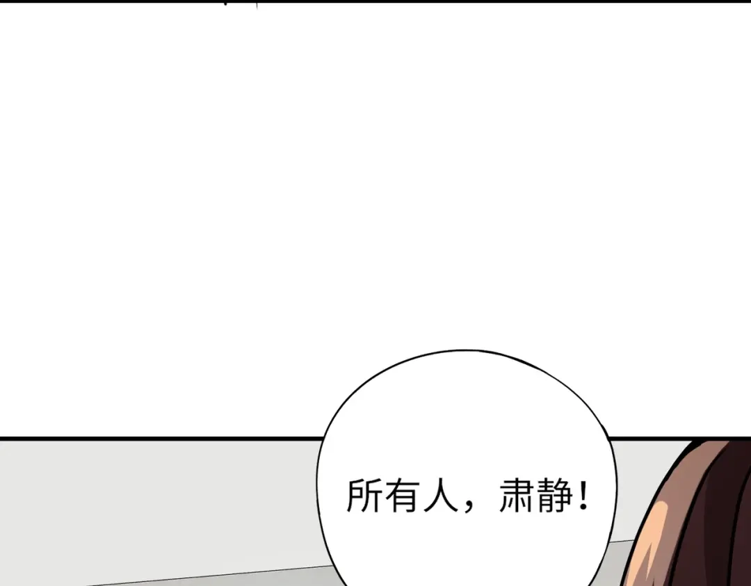 全民御灵：我的灵宠是女僵尸 第26话 女校唯一的男生！我来啦！ 第106页