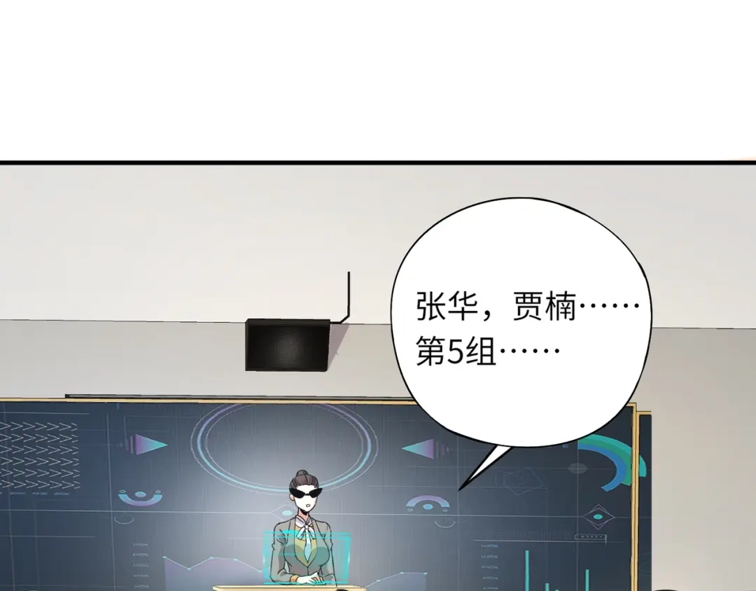 全民御灵：我的灵宠是女僵尸 第26话 女校唯一的男生！我来啦！ 第113页