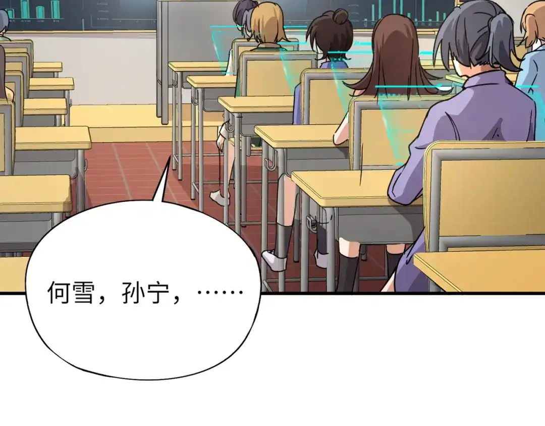 全民御灵：我的灵宠是女僵尸 第26话 女校唯一的男生！我来啦！ 第114页