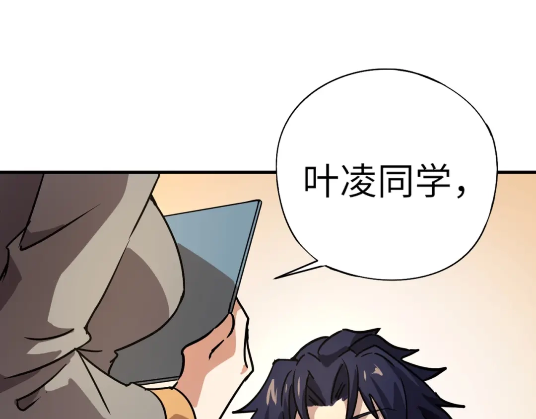 全民御灵：我的灵宠是女僵尸 第26话 女校唯一的男生！我来啦！ 第115页
