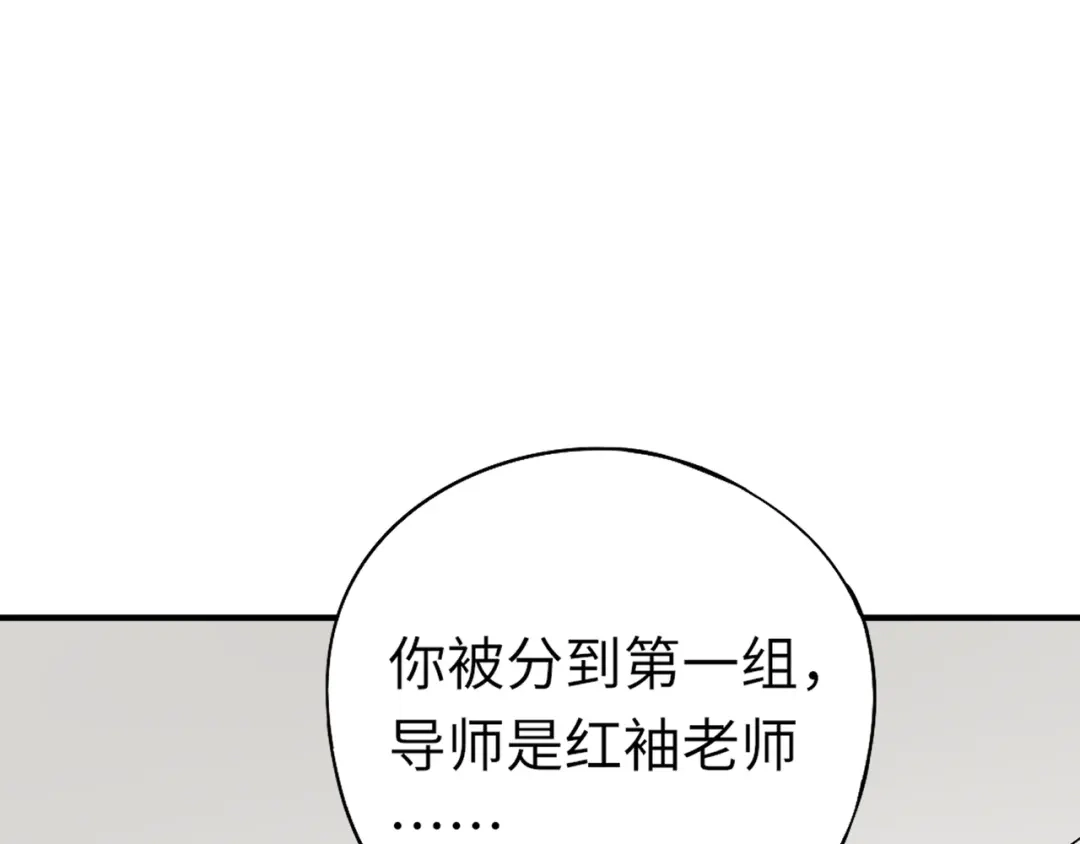 全民御灵：我的灵宠是女僵尸 第26话 女校唯一的男生！我来啦！ 第117页