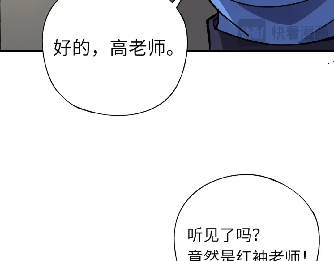 全民御灵：我的灵宠是女僵尸 第26话 女校唯一的男生！我来啦！ 第120页