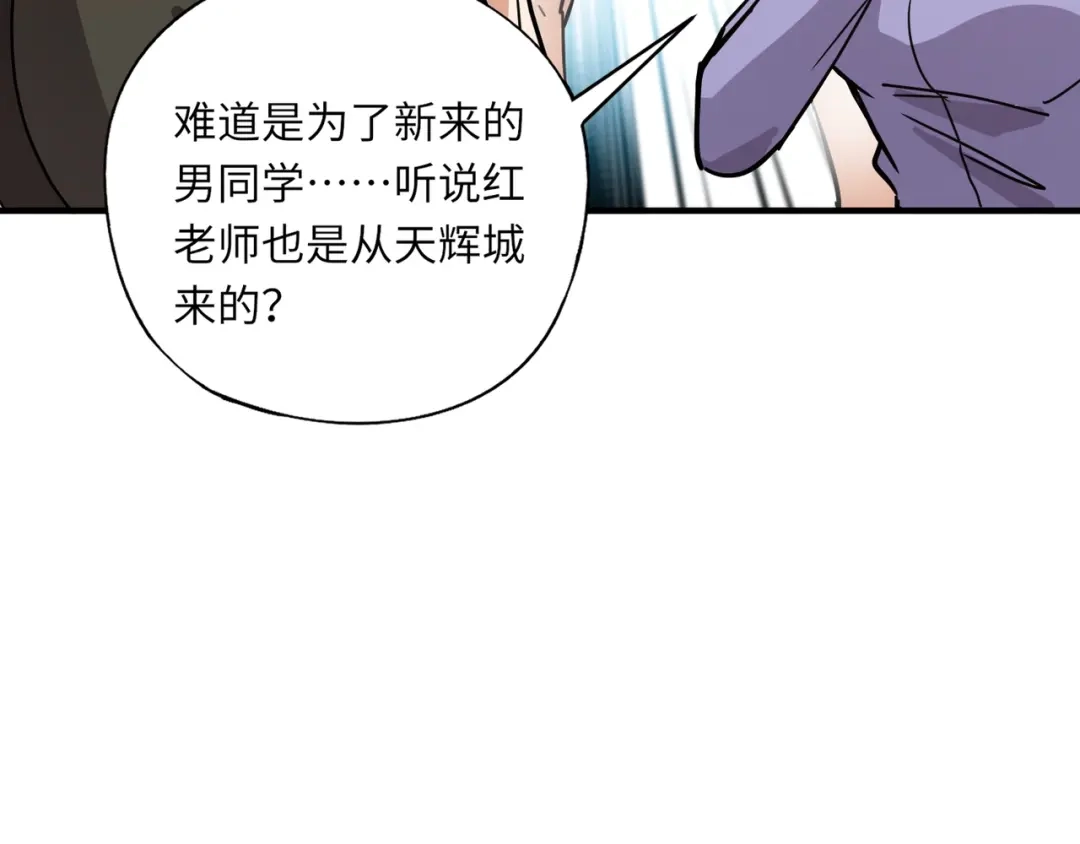 全民御灵：我的灵宠是女僵尸 第26话 女校唯一的男生！我来啦！ 第123页