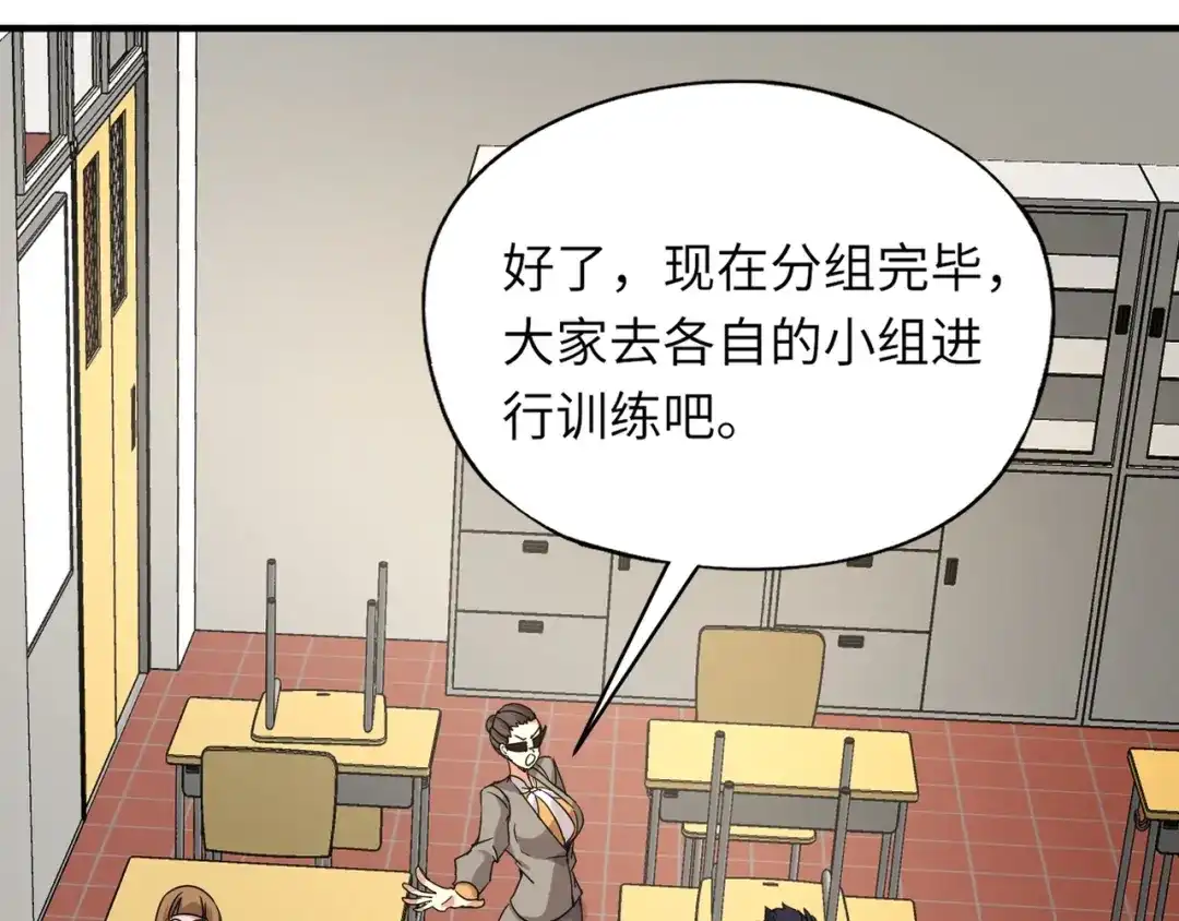 全民御灵：我的灵宠是女僵尸 第26话 女校唯一的男生！我来啦！ 第124页