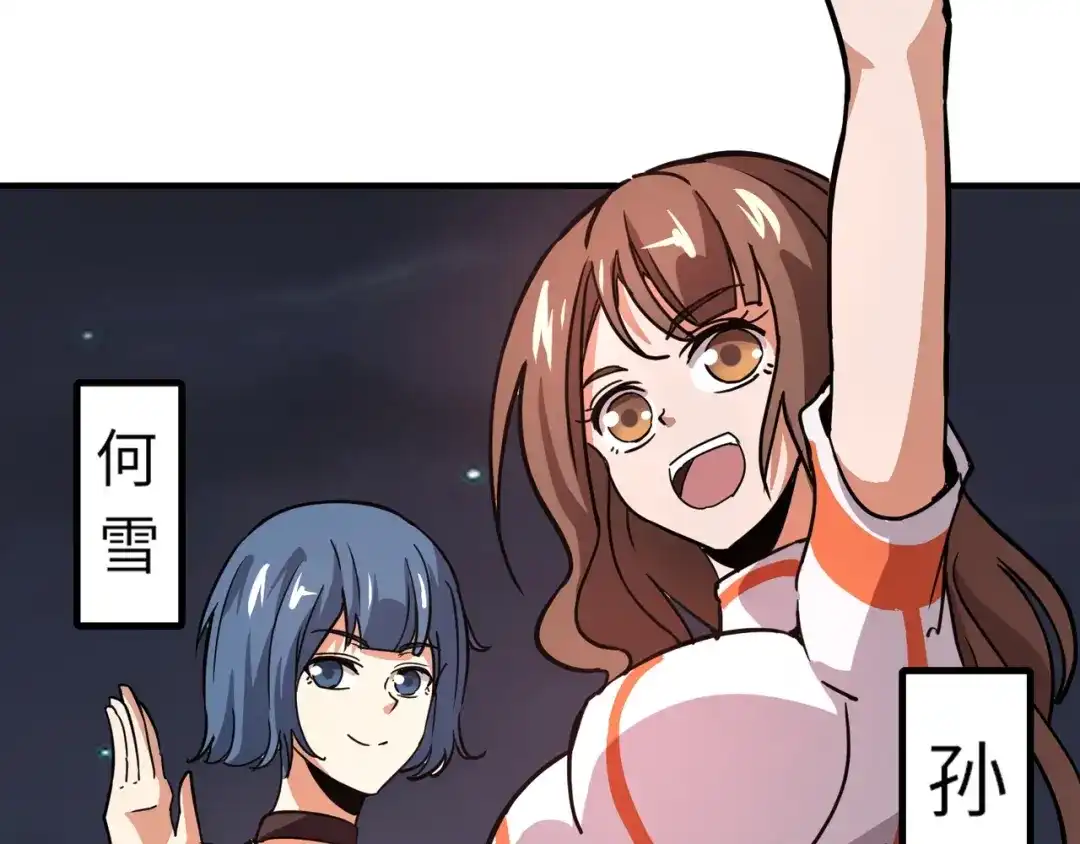 全民御灵：我的灵宠是女僵尸 第26话 女校唯一的男生！我来啦！ 第131页