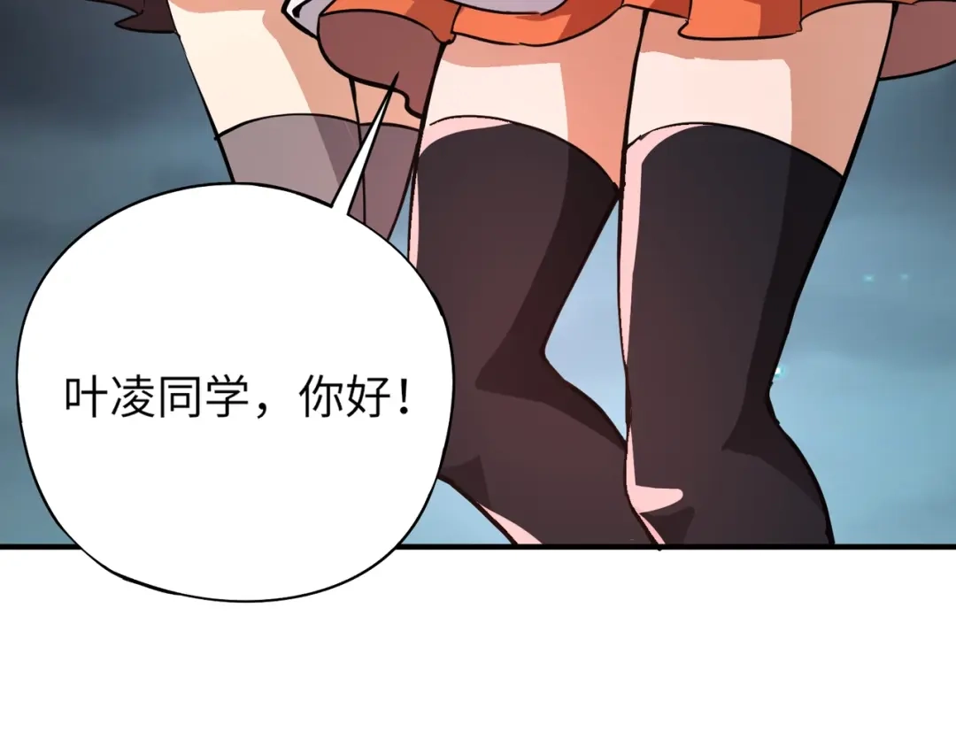 全民御灵：我的灵宠是女僵尸 第26话 女校唯一的男生！我来啦！ 第133页